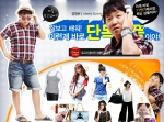 ‘미존개오’ 정형돈, ‘도니 스타일’ 들고 11번가 모델 발탁