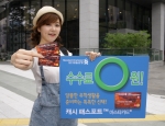 캐시패스포트마스타카드, 해외 여행객과 유학생 대상 ‘온라인 퀴즈 이벤트’ 실시