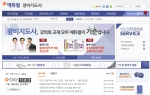 에듀윌, 경비지도사 교육강좌 오픈
