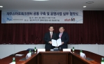 KT STO추진실 김홍진 부사장(오른쪽)과 JDC 변정일 이사장이 3일 제주시 영평동 제주첨단과학기술단지 내 엘리트빌딩에서 제주스마트워크센터 공동 구축 및 운영을 위한 업무협약을 