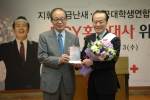 세계적 지휘자 금난새, 대한적십자사와 재능기부 확산위해 나서