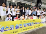 기아자동차㈜는 오는 15일까지 독일, 스페인, 폴란드, 프랑스 등 유럽과 한국, 일본, 대만, 홍콩 등 아시아 지역 청년 16명으로 구성된 국제자원활동가들과 함께 ‘유네스코 워크캠