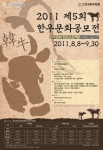 한우문화공모전 메인포스터