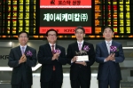제이씨케미칼(주) 코스닥시장 신규상장기념식 개최