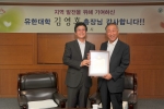 김만수 부천시장, 김영호 유한대학 총장에 감사패 전달