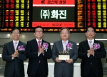 상장기념패 전달 후 기념촬영 왼쪽부터 김원식 코스닥협회 부회장, 진수형 한국거래소 코스닥시장본부장, 조만호 (주)화진 대표이사, 제갈걸 HMC투자증권 대표이사