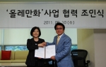 KT와 대원미디어는 디지털 만화산업 활성화를 위해 만화 통합 플랫폼인  '올레만화'를 공동구축하기로 했으며 이를 위해 10일 서초동 올레캠퍼스에서 KT 콘텐츠&미