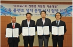 수돗물 정수장 폐기물 친환경 자원으로 재활용