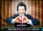 허본좌 허경영, 정치인 최초로 소셜펀딩 통해 팬클럽 창단