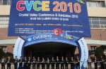 디스플레이 전문전시회 ‘CVCE2011’, 채용박람회 개최