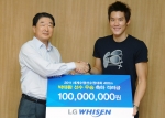 LG전자 구본준 부회장(왼쪽)이 박태횐 선수(오른쪽)에게 우승 격려금 1억 원을 전달하고 있다