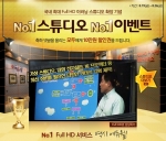 에듀윌, 국내 최대 HD 최첨단 이러닝 스튜디오 확장 오픈