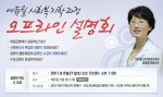 에듀윌 원격평생교육원, ‘사회복지학 과정 설명회’ 개최