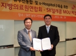 SK텔레콤 박민혁 본부장(사진 오른쪽)과 전국지방의료원연합회 정종훈 회장이 24일 중구 남산그린빌딩에서 ICT를 활용한 의료서비스 향상을 위해 ‘유무선 통합 및 u-Hospital