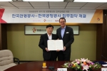 한국관광공사-공항공사 MOU 체결사진 (왼쪽부터 한국공항공사 성시철 사장, 한국관광공사 이참 사장)