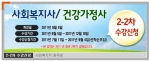 에듀윌 원격평생교육원, 사회복지사/건강가정사 수강생 모집