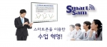 스마트폰으로 클릭교사 벗어나기
