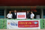 지난 29일 진행된 ‘사랑의 쌀’ 기증식에서 홍재설 주민생활지원실장(왼쪽부터)과 오세창 동두천시장, 임한수 에듀윌 이사, 민창기 주임이 기념촬영을 하고 있다