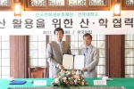 건국대(총장 김진규)는 한국문화재보호재단(이사장 이세섭)과 공동으로 전통 문화유산과 관련한 학술 연구와 이를 활용한 다양한 문화콘텐츠 개발 등 상호 교류협력을 활성화 하기로 하고 