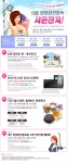 드리머스 에듀케이션, ‘영어완전중독’ 이벤트 실시