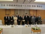 송영길 인천시장, 일본 중부경제동우회와 투자 협력방안 논의