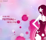 나하스, 소셜커머스 방식의 두피집중관리프로그램 이벤트 실시