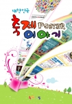 축제포스터이야기