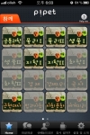넥스트스토리, 고등학생 필수 어플 ‘피펫’ 출시