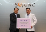세정 박순호 회장과 금정구청 원정희 구청장이 ‘행복천사구좌’ 후원금 전달식을 갖고 기념촬영을 하고 있다.