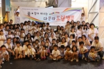 함께하는 사랑밭이 오는 8월 9~10일, SK텔레콤 후원으로 다문화가정을 초청해 1박2일간 2011사랑밭희망캠프 'Dream-ing'를 떠난다.