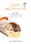 파리바게뜨, 빠르고 간편하게 먹을 수 있는 불고기 브리또 출시