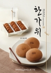 파리바게뜨, 추석 선물세트 62종 출시