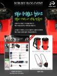 보블비 공식블로그에서 제품증정 이벤트 진행