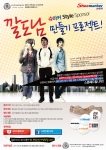 슈마커 깔도남 만들기 이벤트