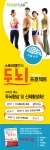 소매틱코리아 ‘청소년 뇌활성 운동프로그램’, 보르네오가구 스토리랩 전시장 입점