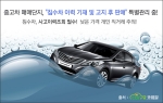 중고차 시장 ‘침수차’ 특별관리…카피알, 개인거래 주의 당부