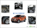 여름휴가 후 차량관리 필수