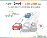 카피알, 추석맞이 ‘승합차 기획 할인전’ 실시