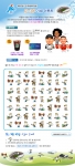 전국체전 D-20, 페이스북 퀴즈 이벤트 실시