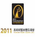 제이드엠, 2011 프리미엄브랜드 대상 수여