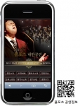 엠플러터, 폴포츠 모바일 웹 론칭 예정