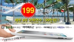 필유몰, 필리핀 어학연수 8주 등록시 학비·기숙사·왕복항공권 199만원 패키지 이벤트 실시