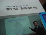 박영만 마케팅홍보연구소장 강의 교재 사진