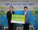 한국청소년리더십센터, 기아대책 베트남 우물 사업 후원금 전달