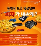 정품 조회 이벤트 페이지