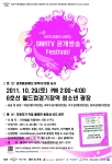 SMRTV 공개방송 및 UCC공모 포스터