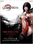 명품 온라인게임 인정받은 MMORPG ‘검협정연 3’ 출시 예정