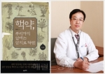 김종윤 원장, 중국이 주목하는 한국인 암치료 전문가로 눈길