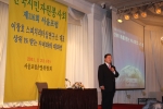 한국시민자원봉사회 서울포럼에서 특강 중인 이창호 대표