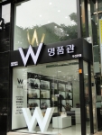 시중은행 가계대출 사실상 중단, 추석앞두고 소장 명품 담보로 하는 이색 대출 인기